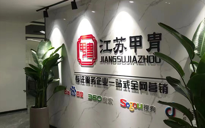 公司简介